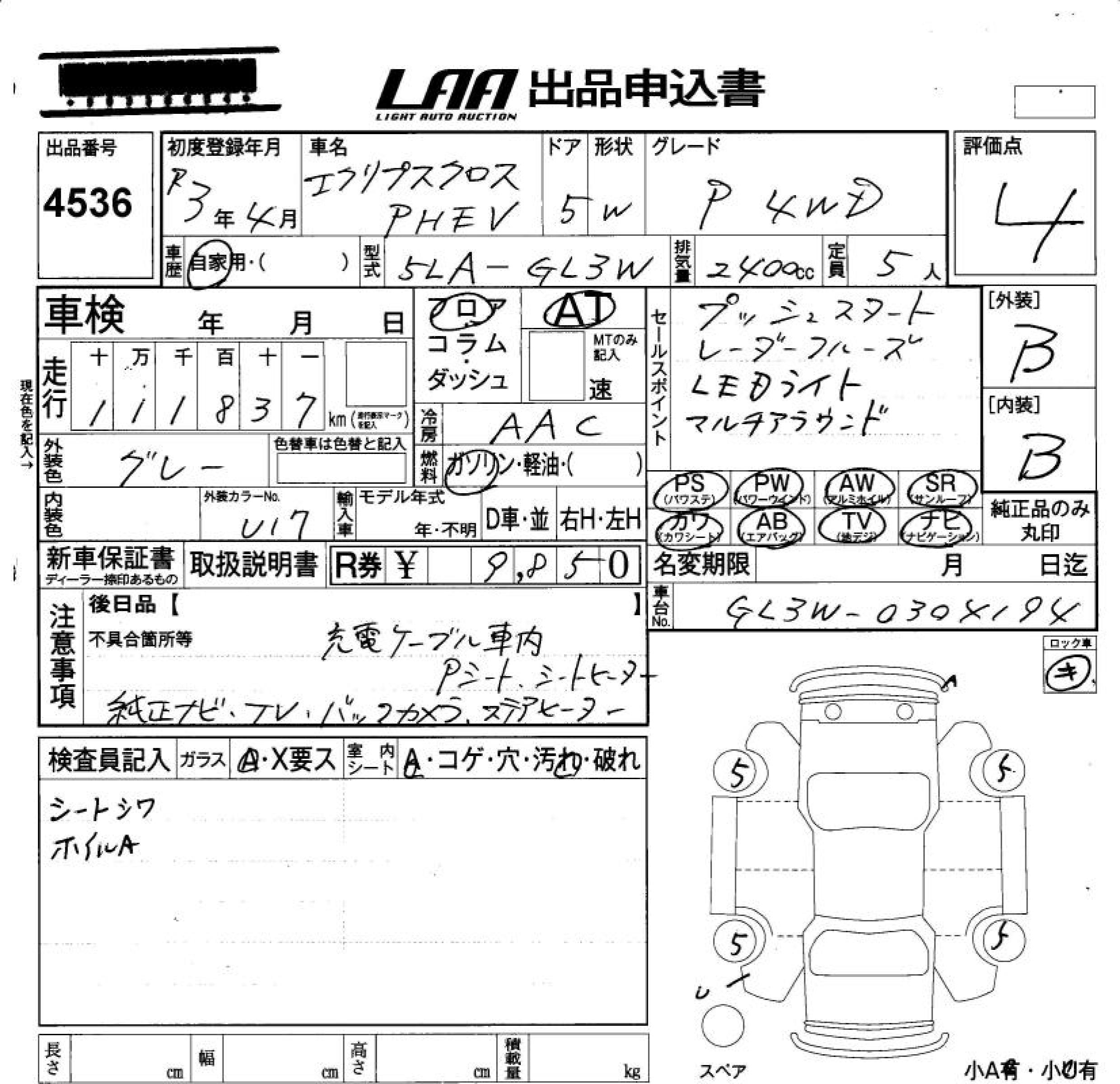 MITSUBISHI ECLIPSE CROSS