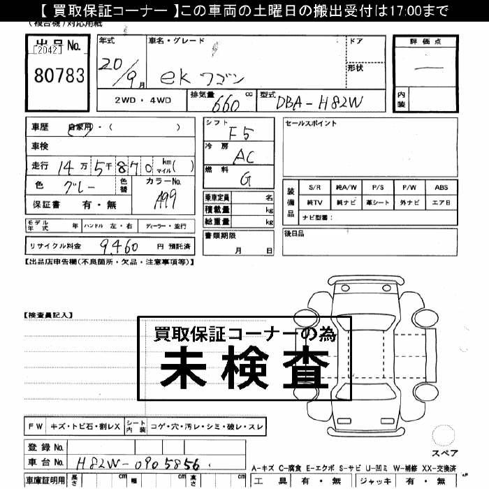 MITSUBISHI EK WAGON