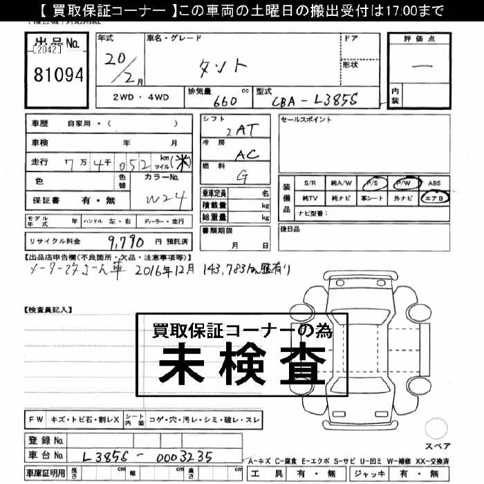 DAIHATSU TANTO