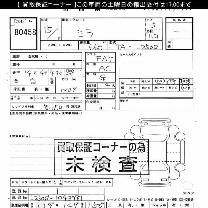 DAIHATSU MIRA