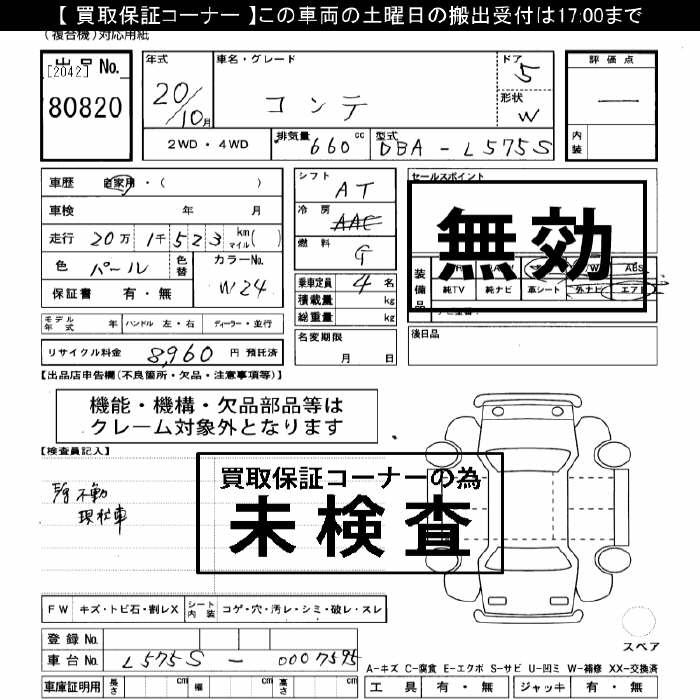 DAIHATSU MOVE CONTE