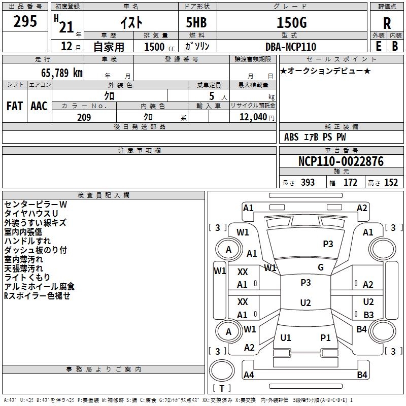 TOYOTA IST