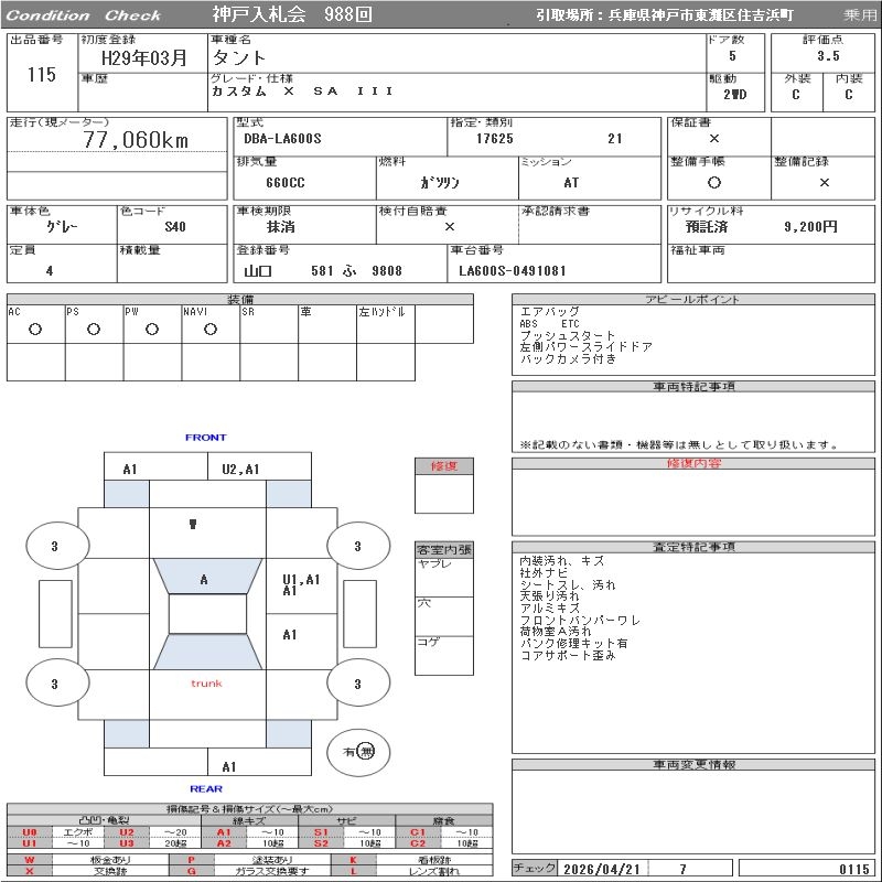 DAIHATSU TANTO