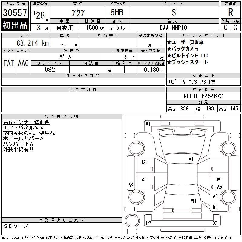 TOYOTA AQUA