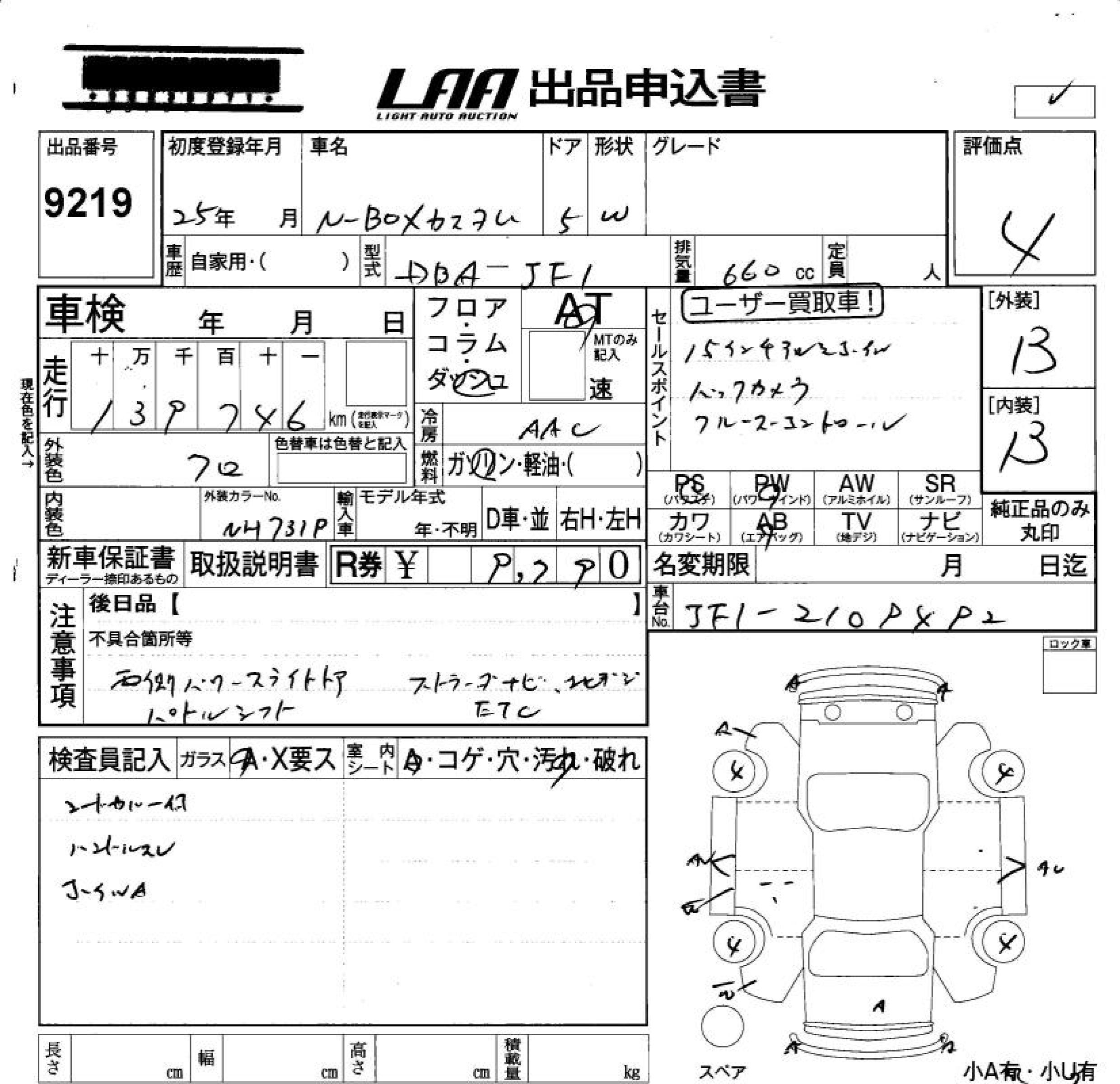 HONDA N-BOX