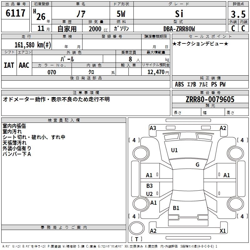 TOYOTA NOAH