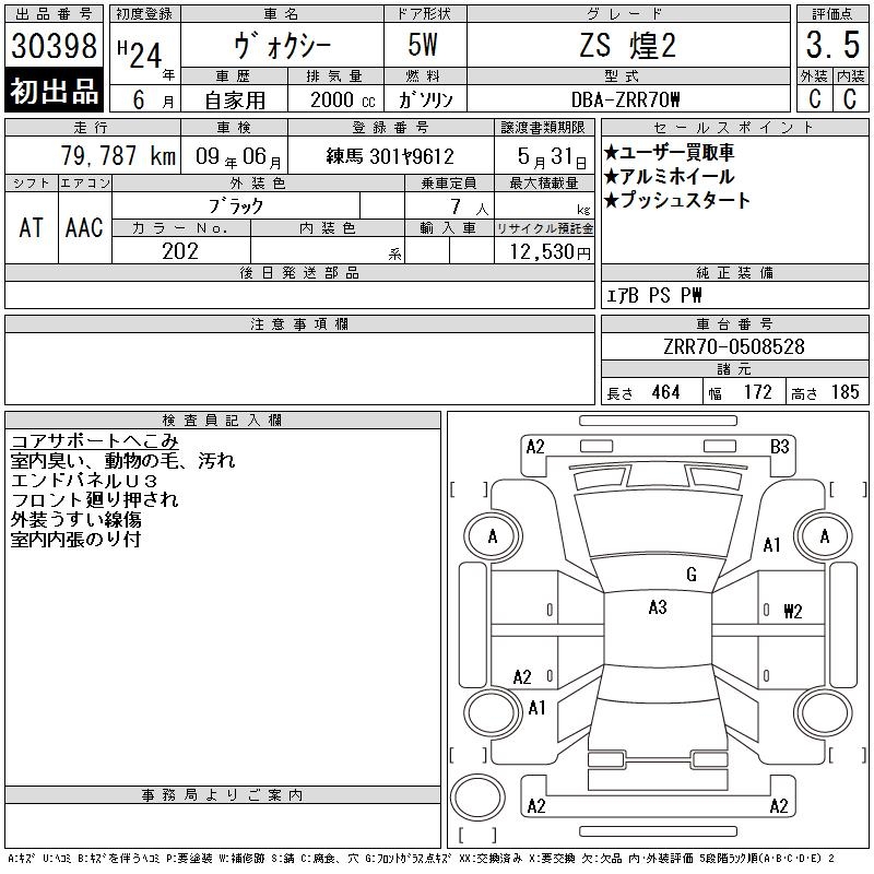 TOYOTA VOXY