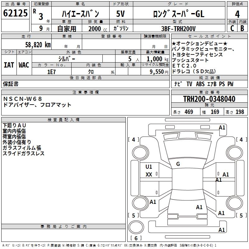 TOYOTA REGIUS ACE