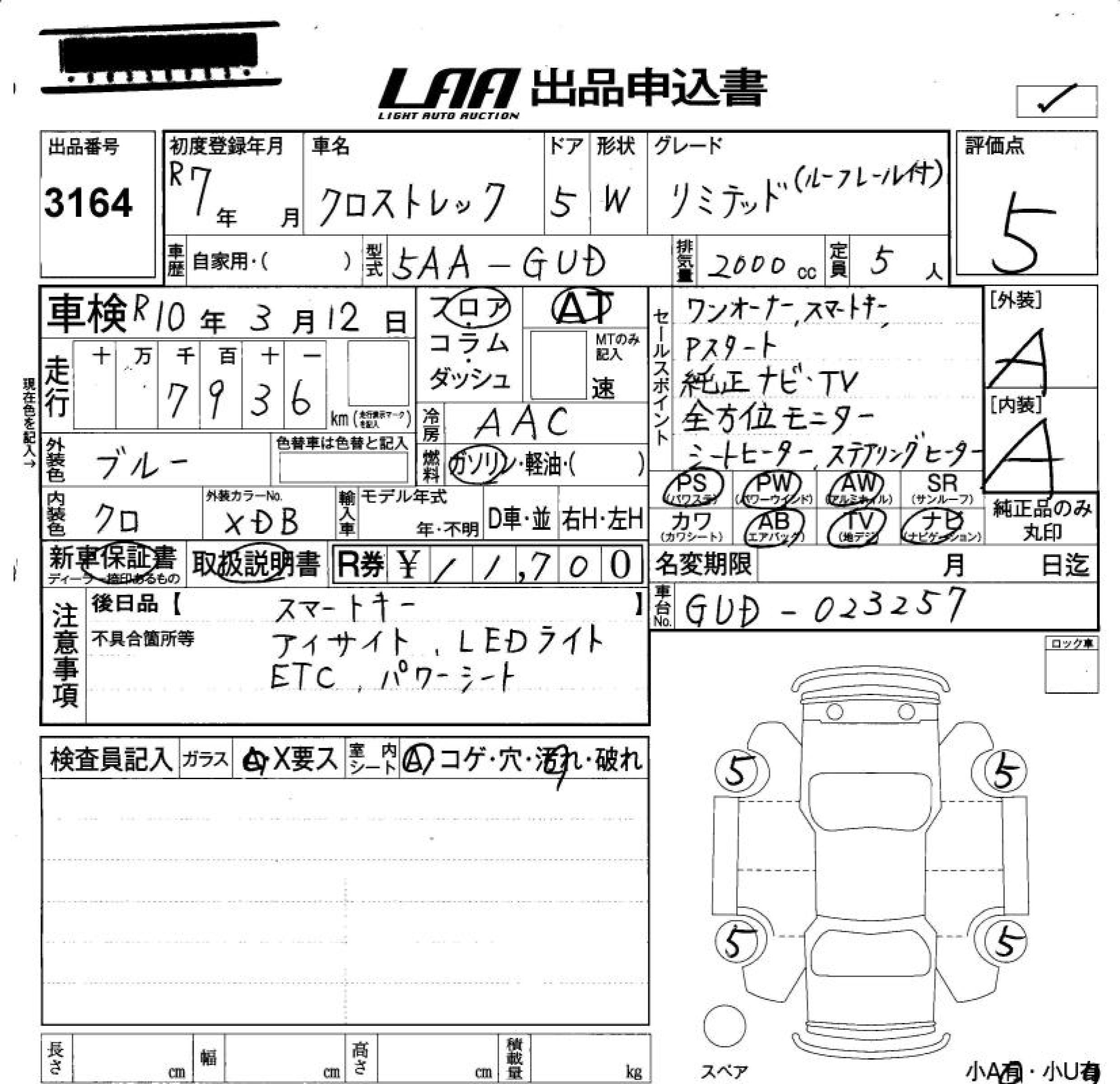 SUBARU CROSSTREK