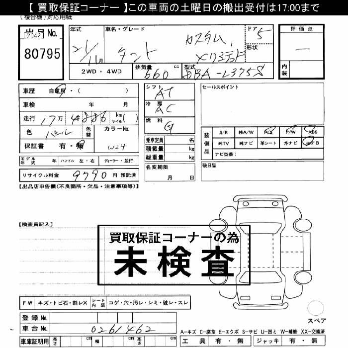 DAIHATSU TANTO