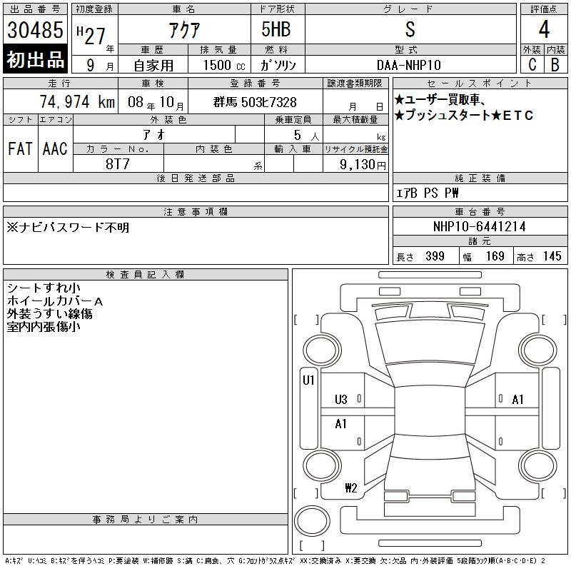 TOYOTA AQUA