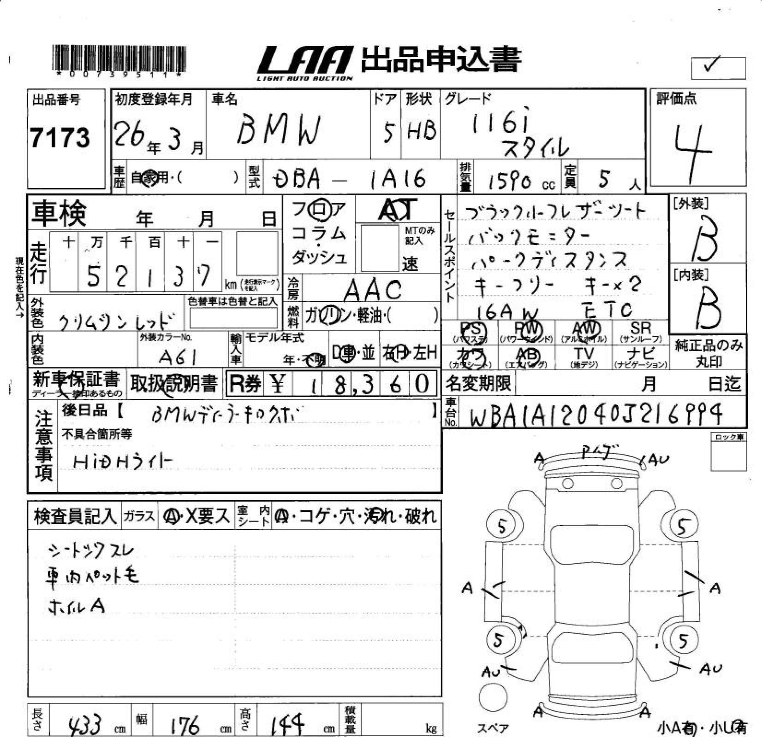 BMW 1-SERIES