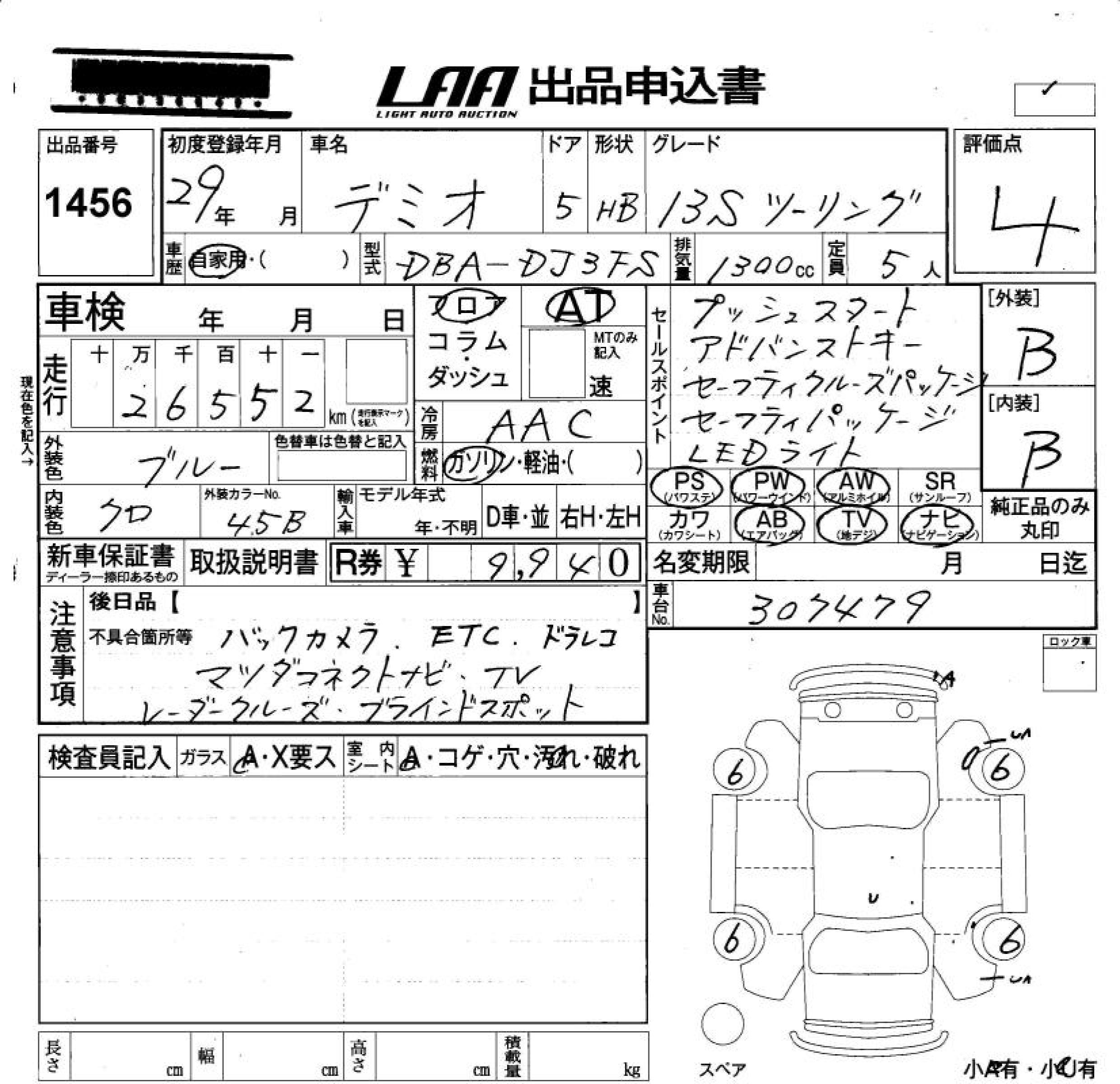 MAZDA DEMIO