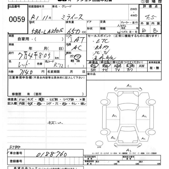 DAIHATSU MIRA E:S