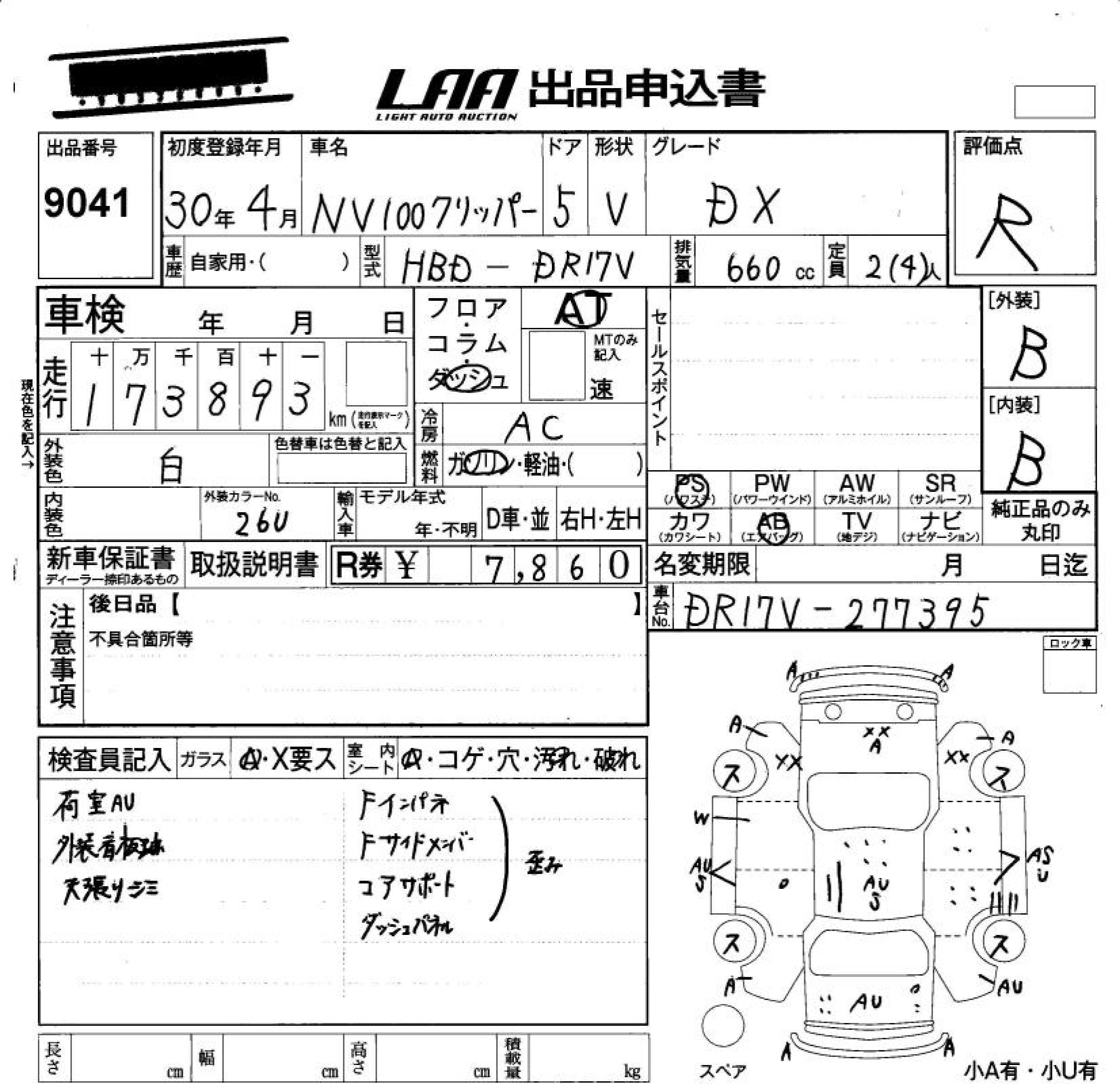 NISSAN NV100 CLIPPER