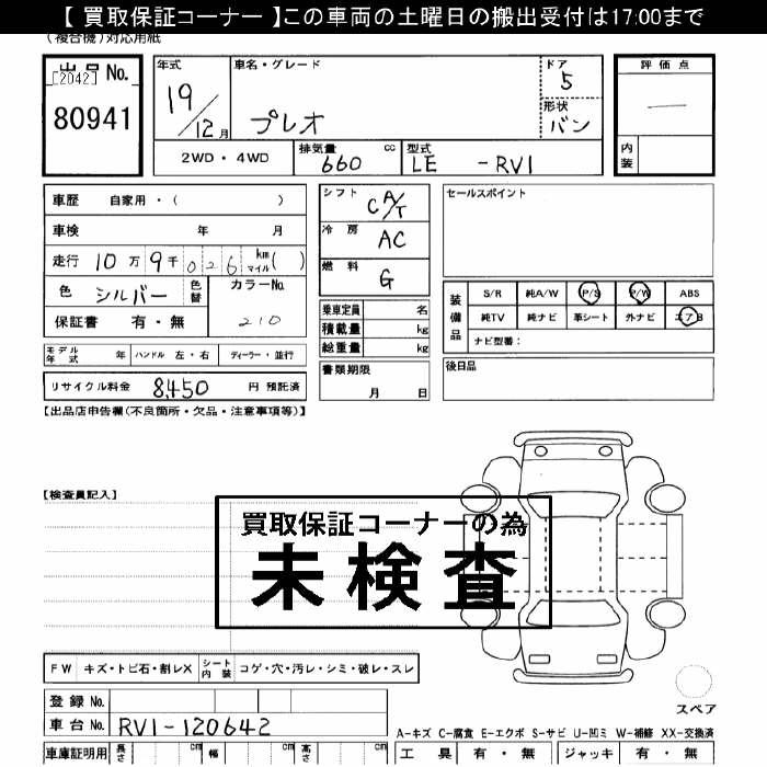 SUBARU PLEO