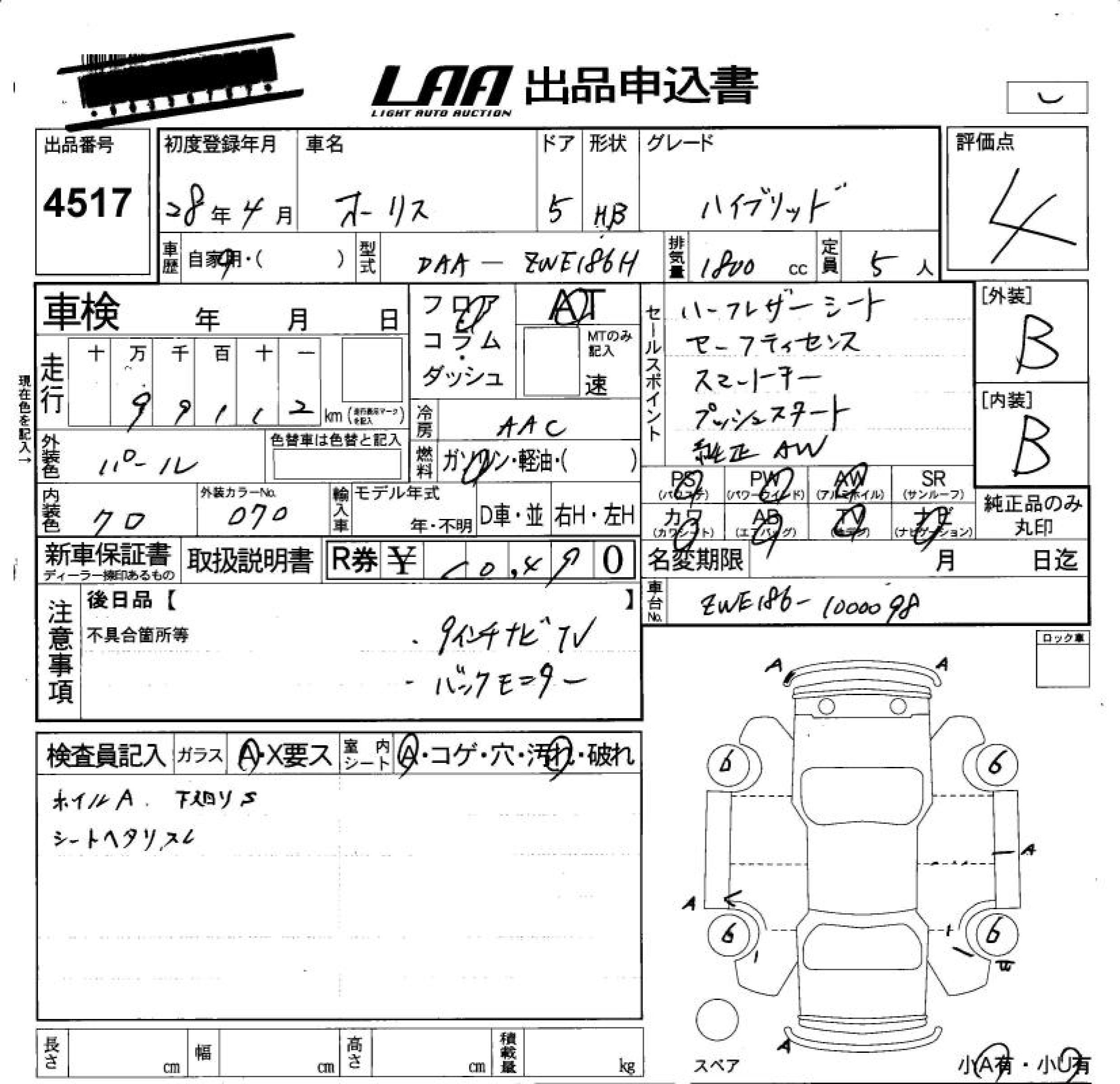 TOYOTA AURIS