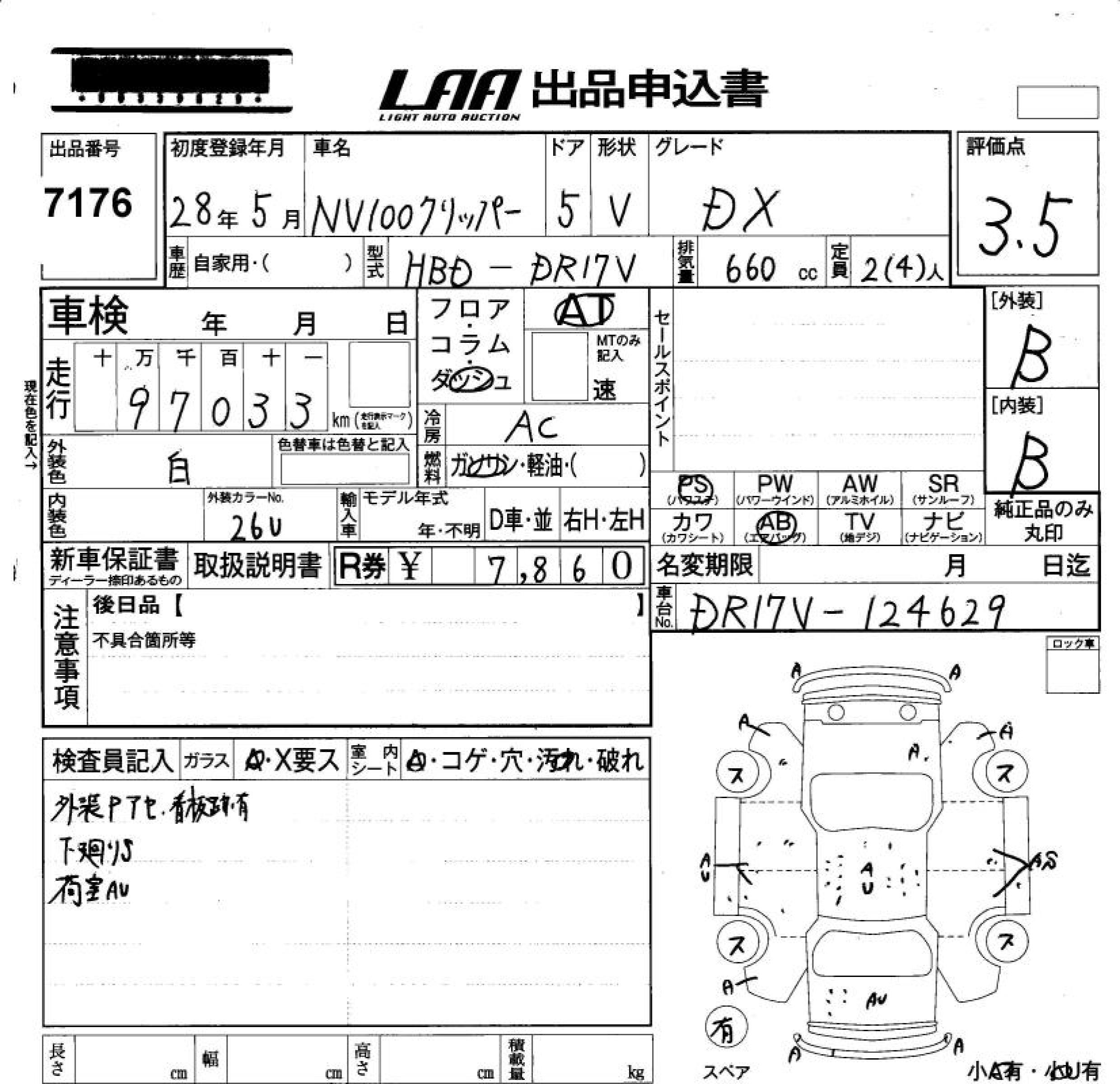NISSAN NV100 CLIPPER