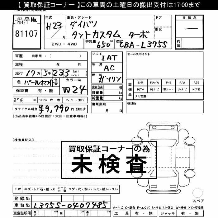 DAIHATSU TANTO