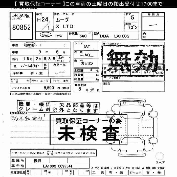 DAIHATSU MOVE