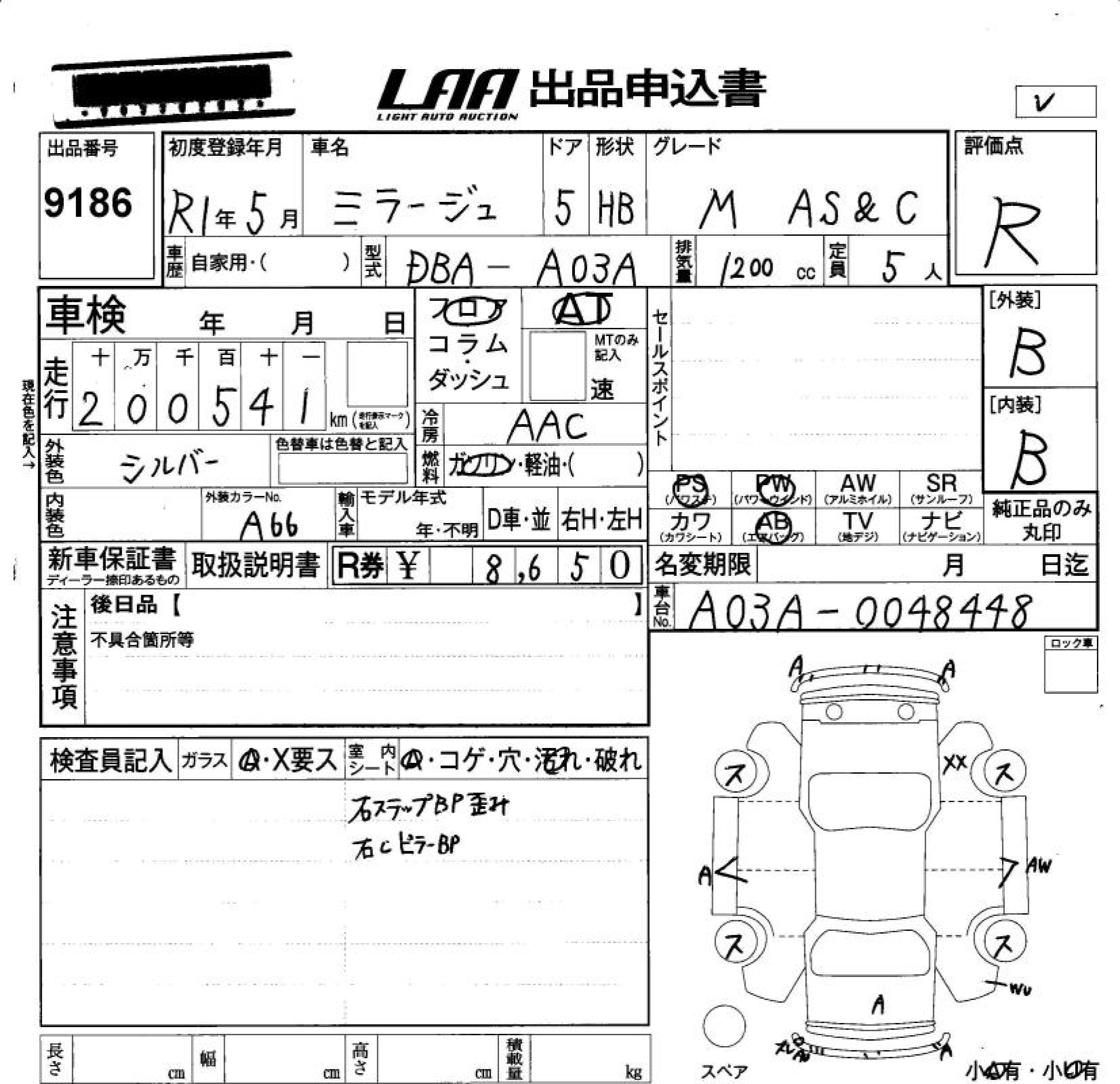 MITSUBISHI MIRAGE