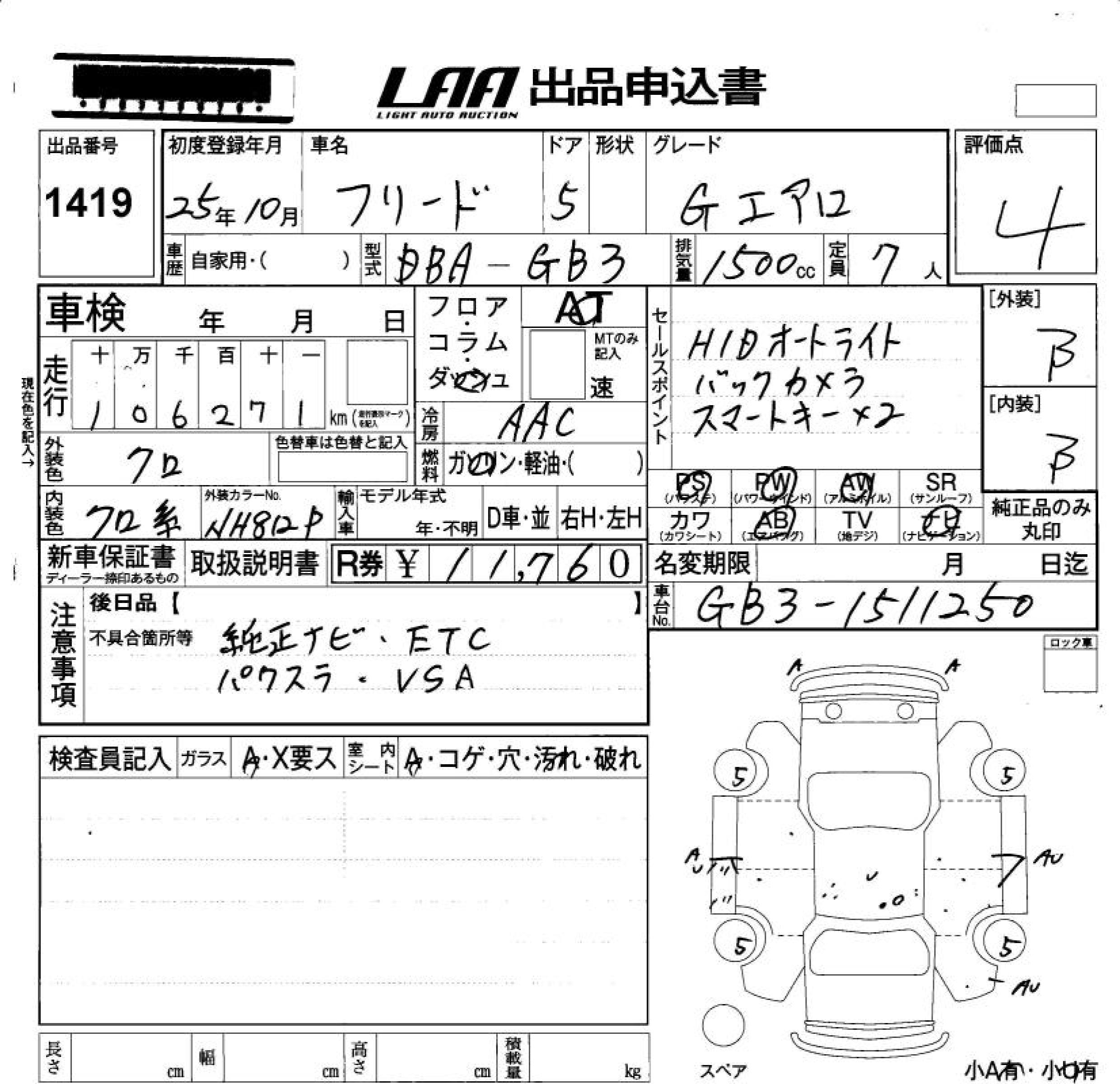HONDA FREED