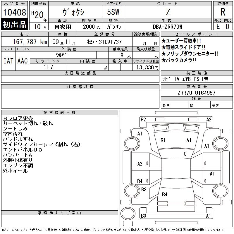 TOYOTA VOXY