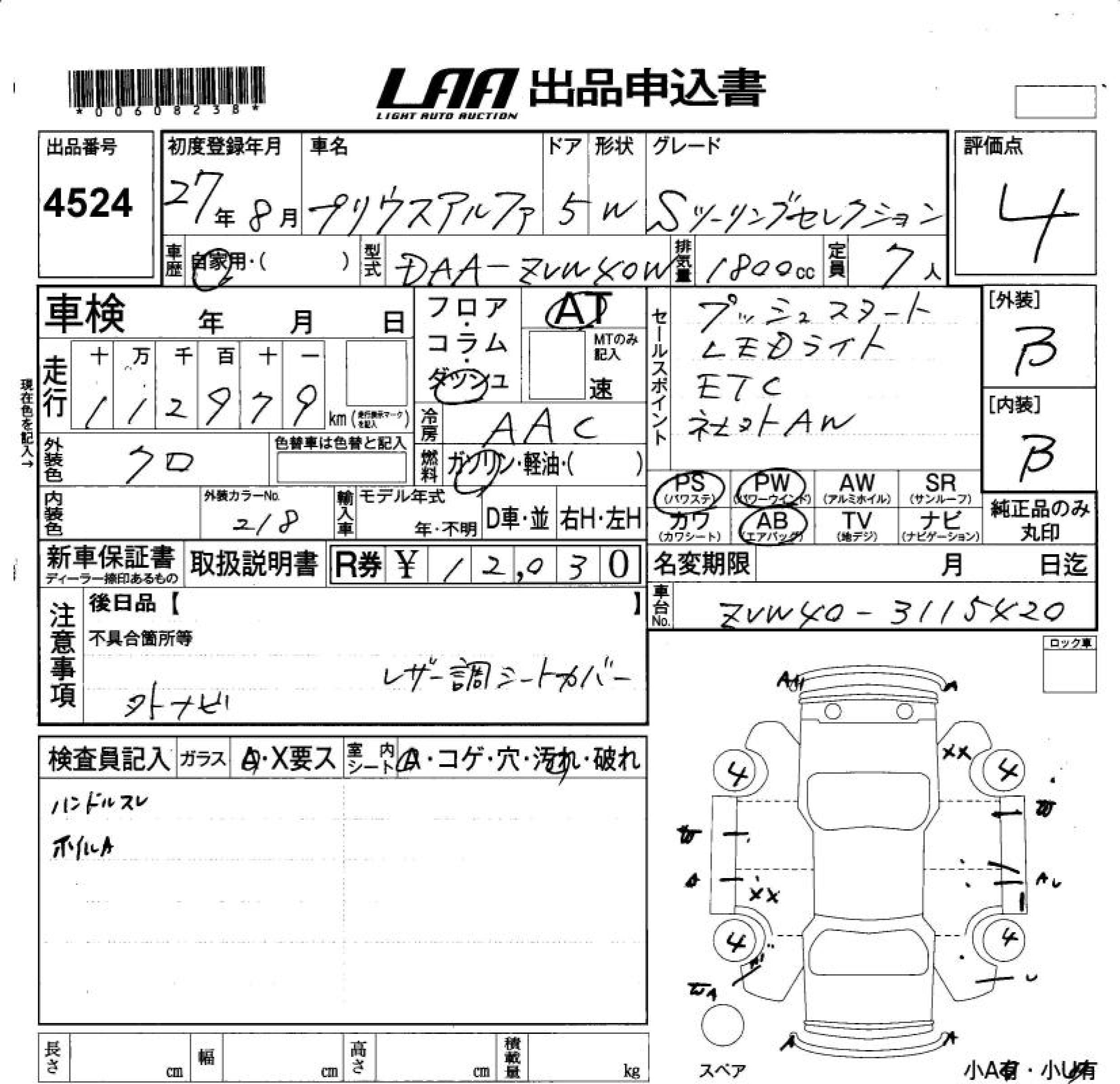 TOYOTA PRIUS ALPHA