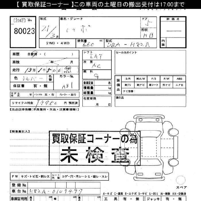 MITSUBISHI TOPPO