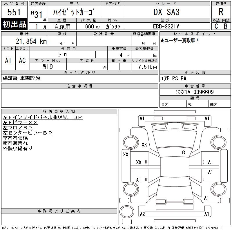 DAIHATSU HIJET