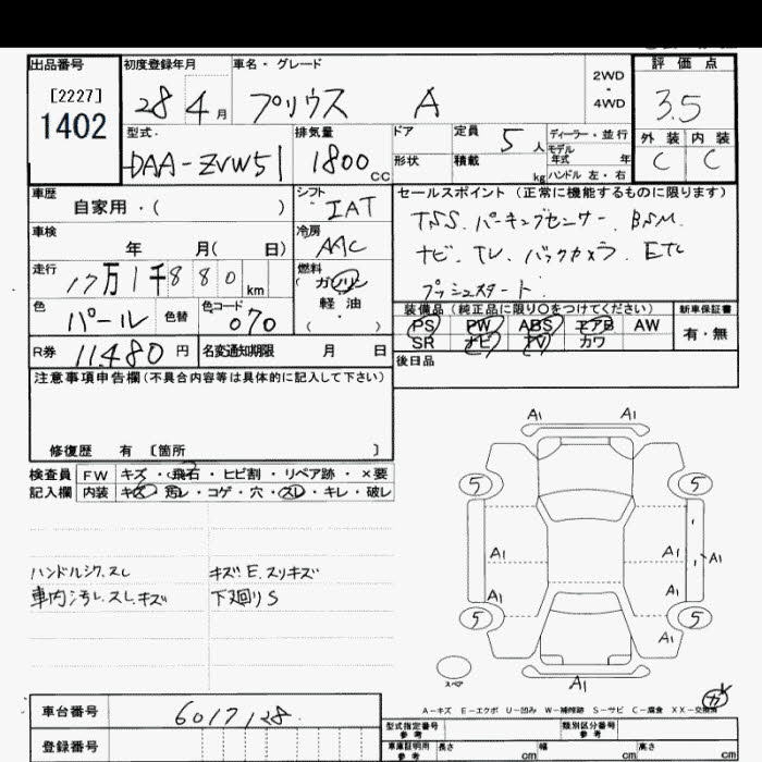 TOYOTA PRIUS