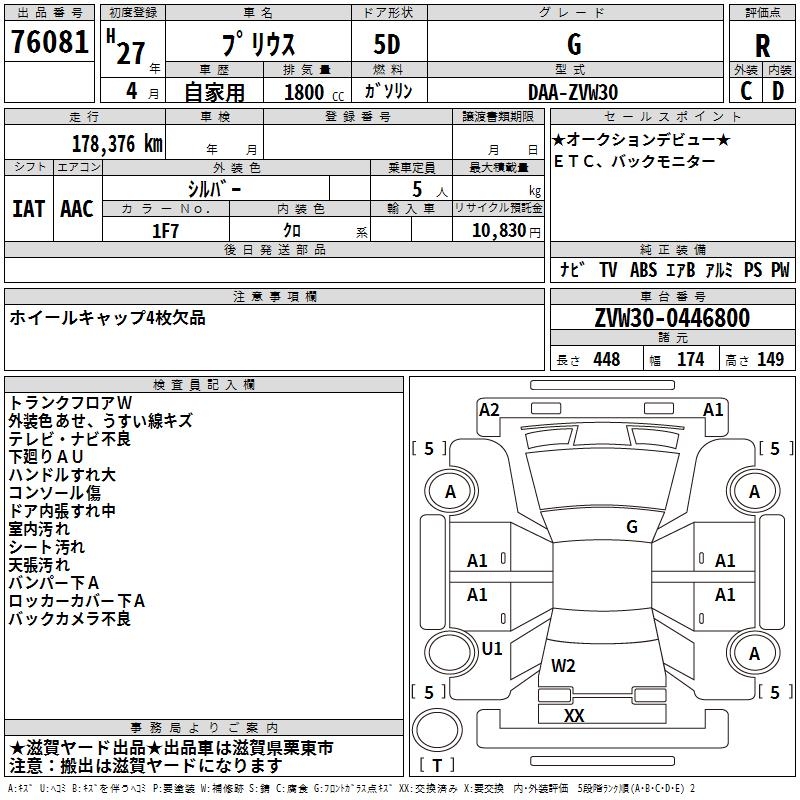 TOYOTA PRIUS