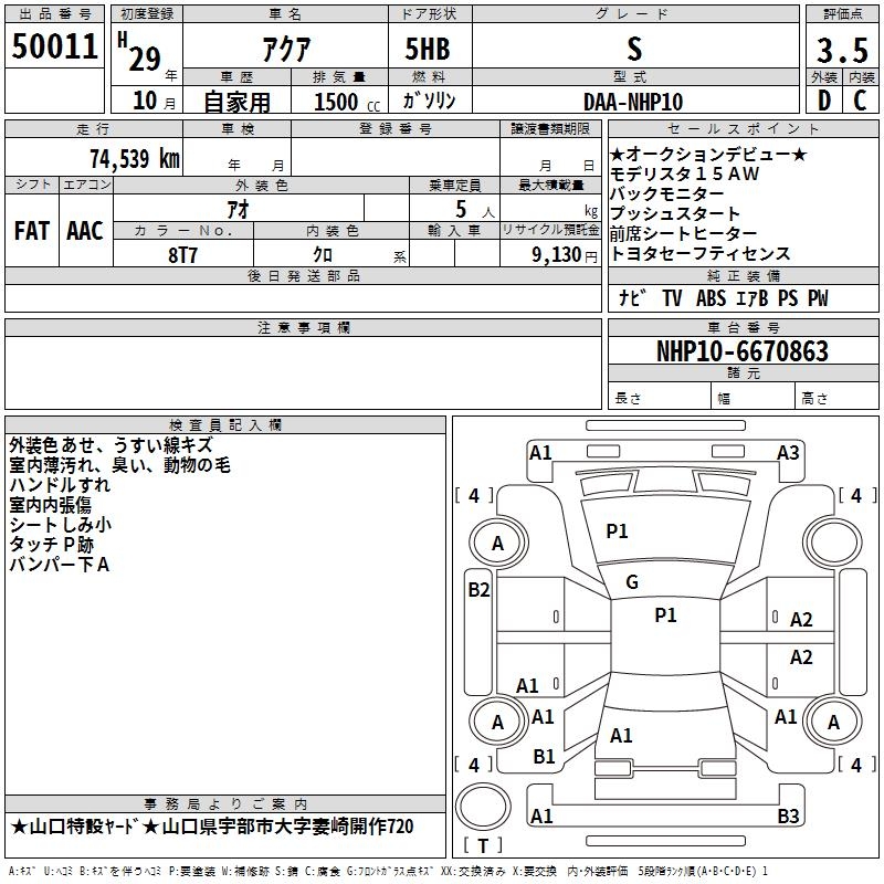 TOYOTA AQUA