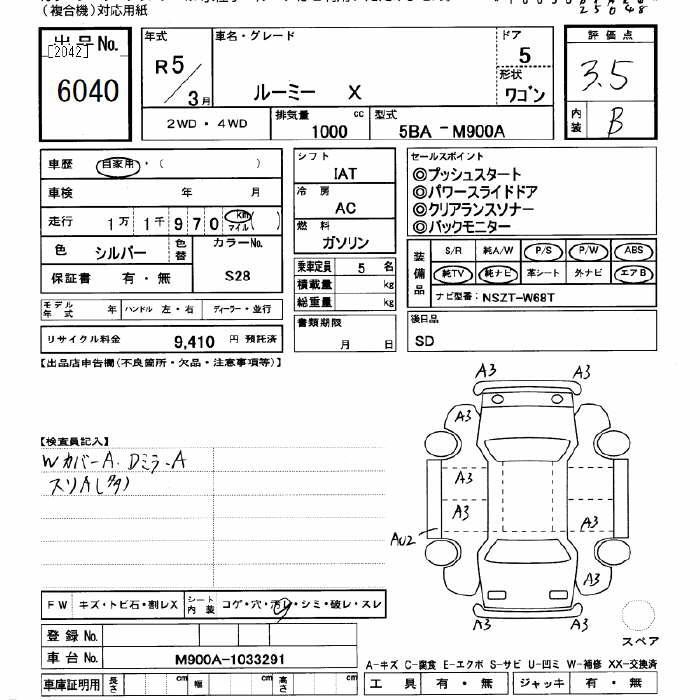 TOYOTA ROOMY