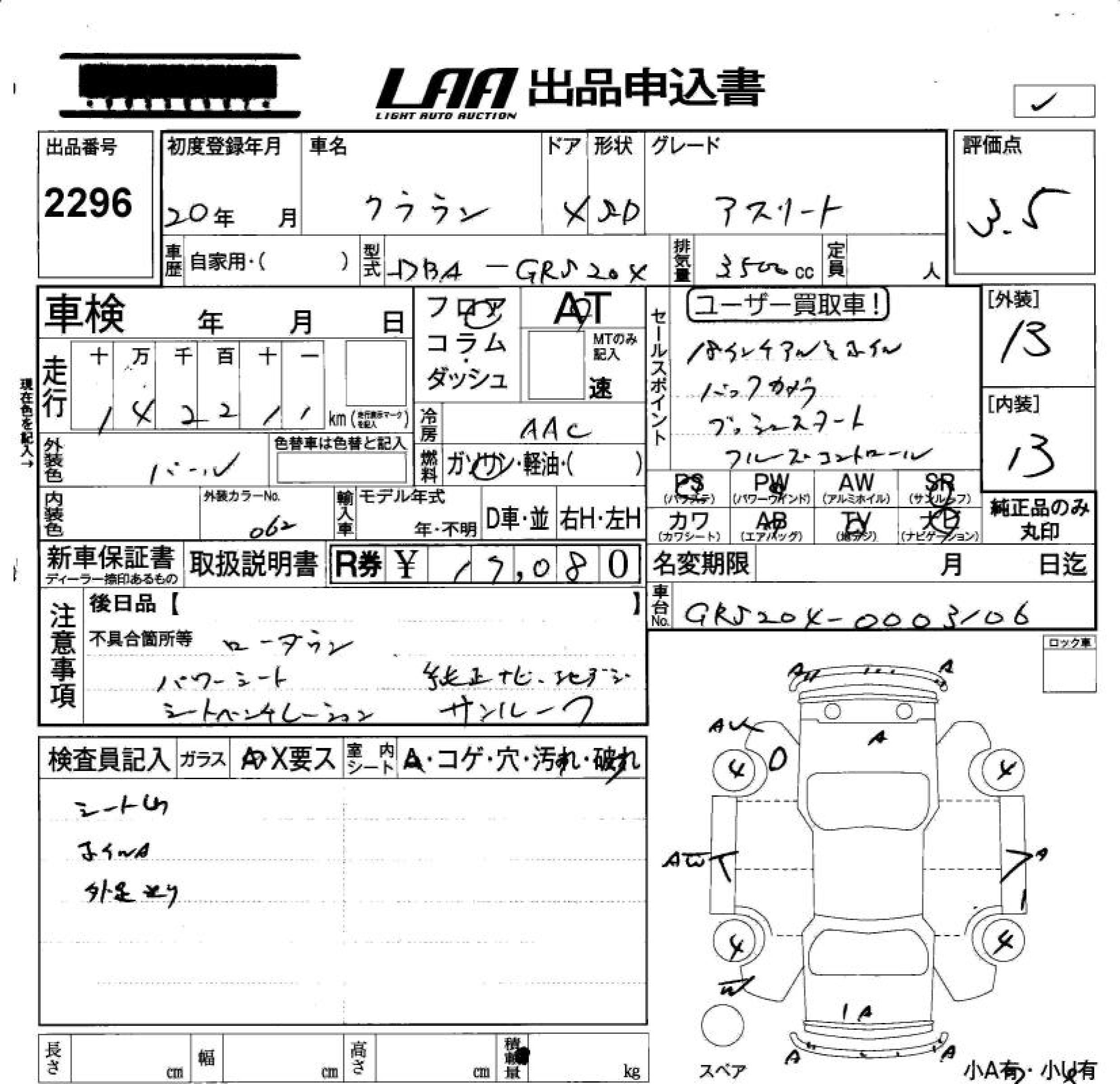 TOYOTA CROWN