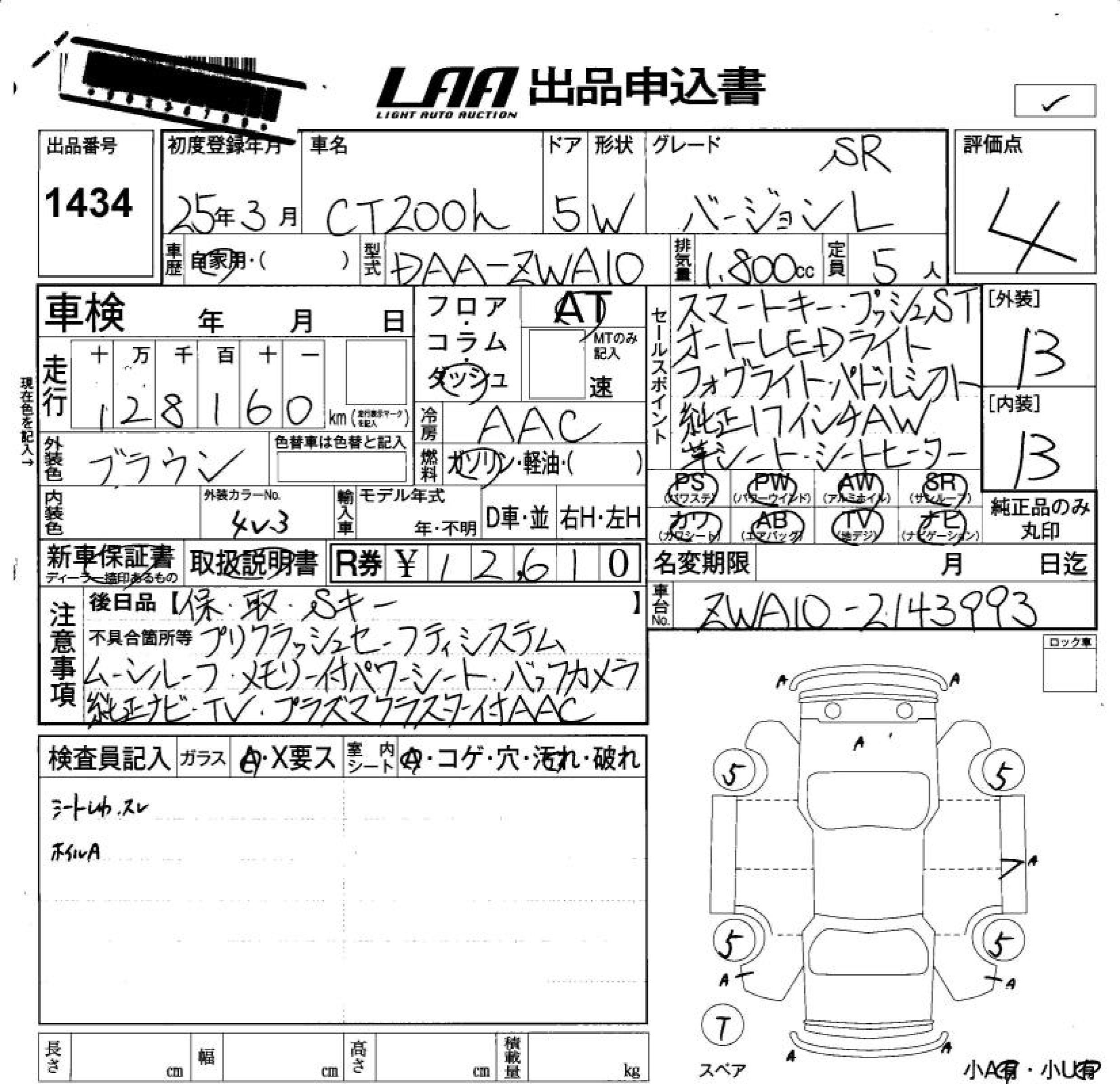 LEXUS CT200H