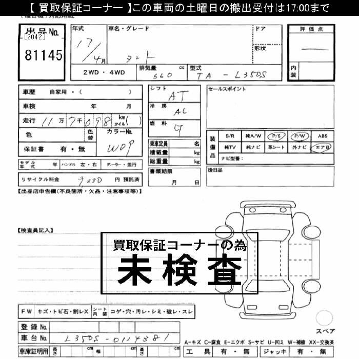 DAIHATSU TANTO