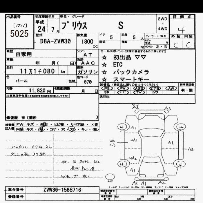 TOYOTA PRIUS