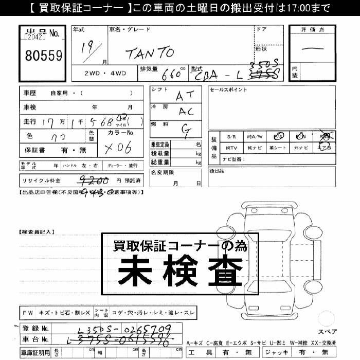 DAIHATSU TANTO