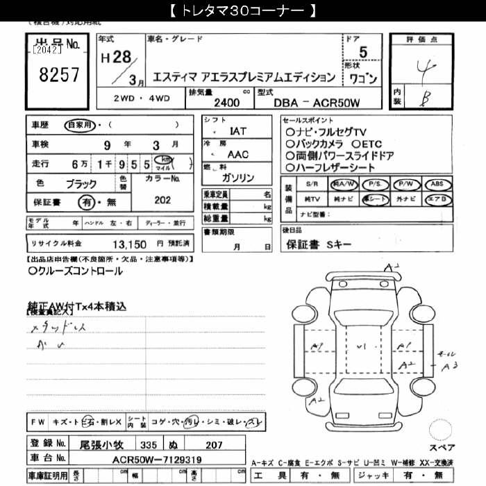 TOYOTA ESTIMA