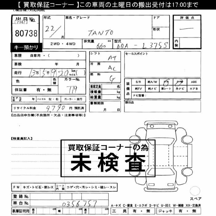 DAIHATSU TANTO