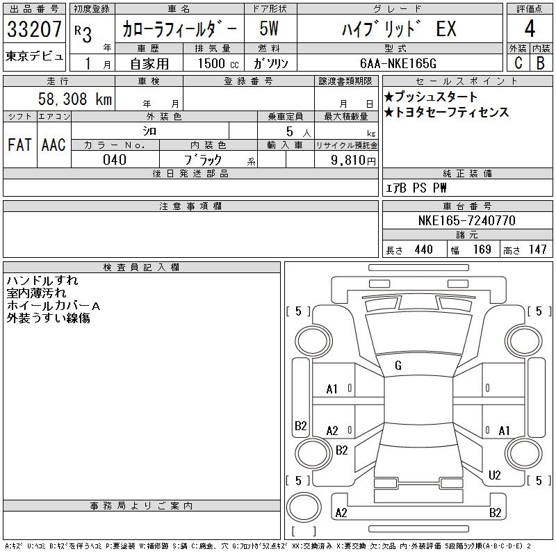 TOYOTA COROLLA FIELDER