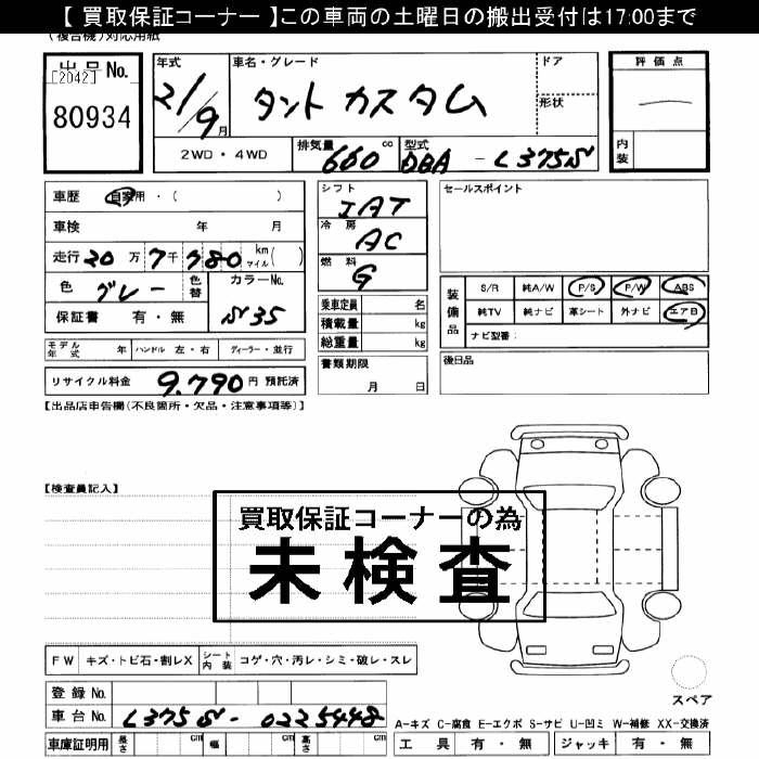 DAIHATSU TANTO