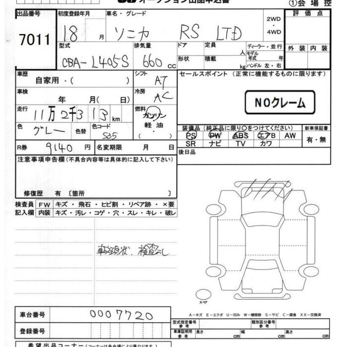 DAIHATSU SONICA