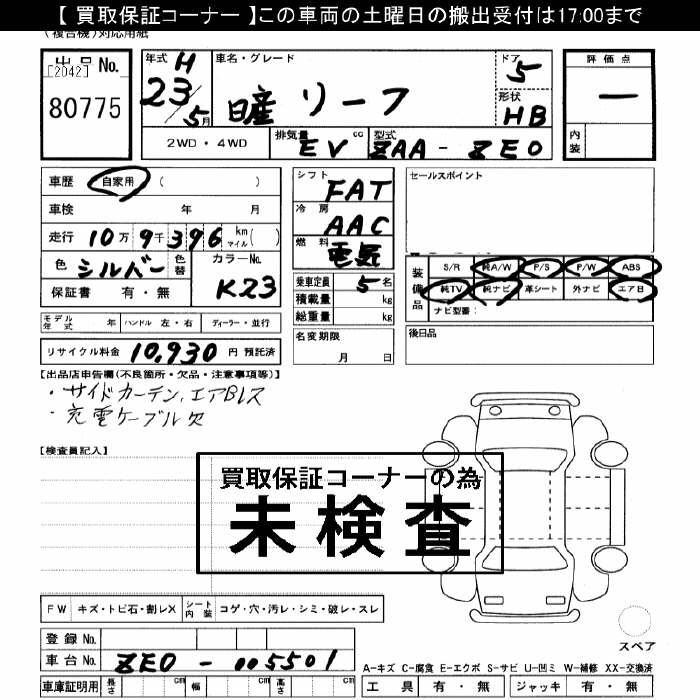 NISSAN LEAF