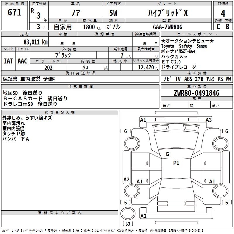 TOYOTA NOAH