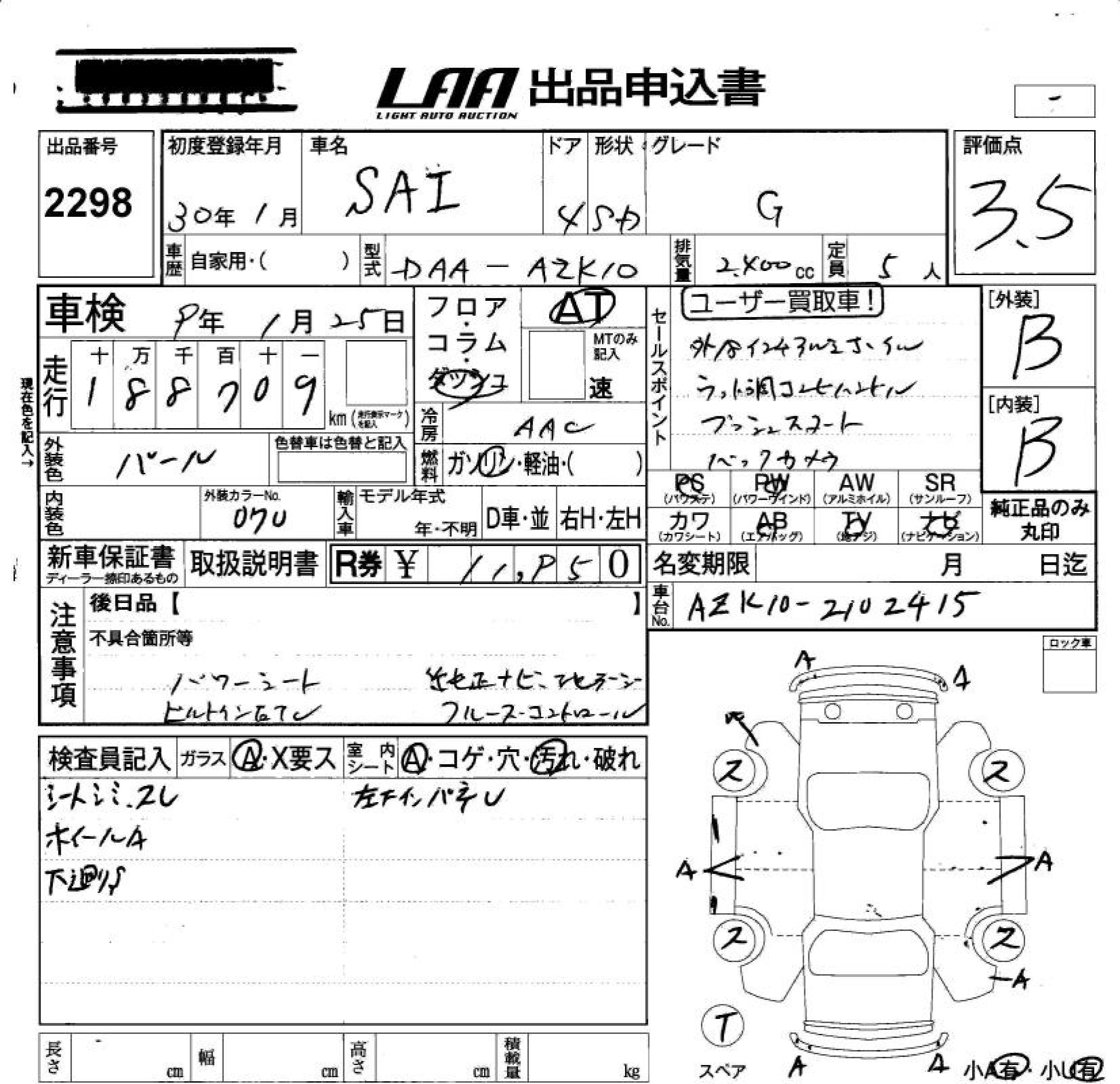 TOYOTA SAI