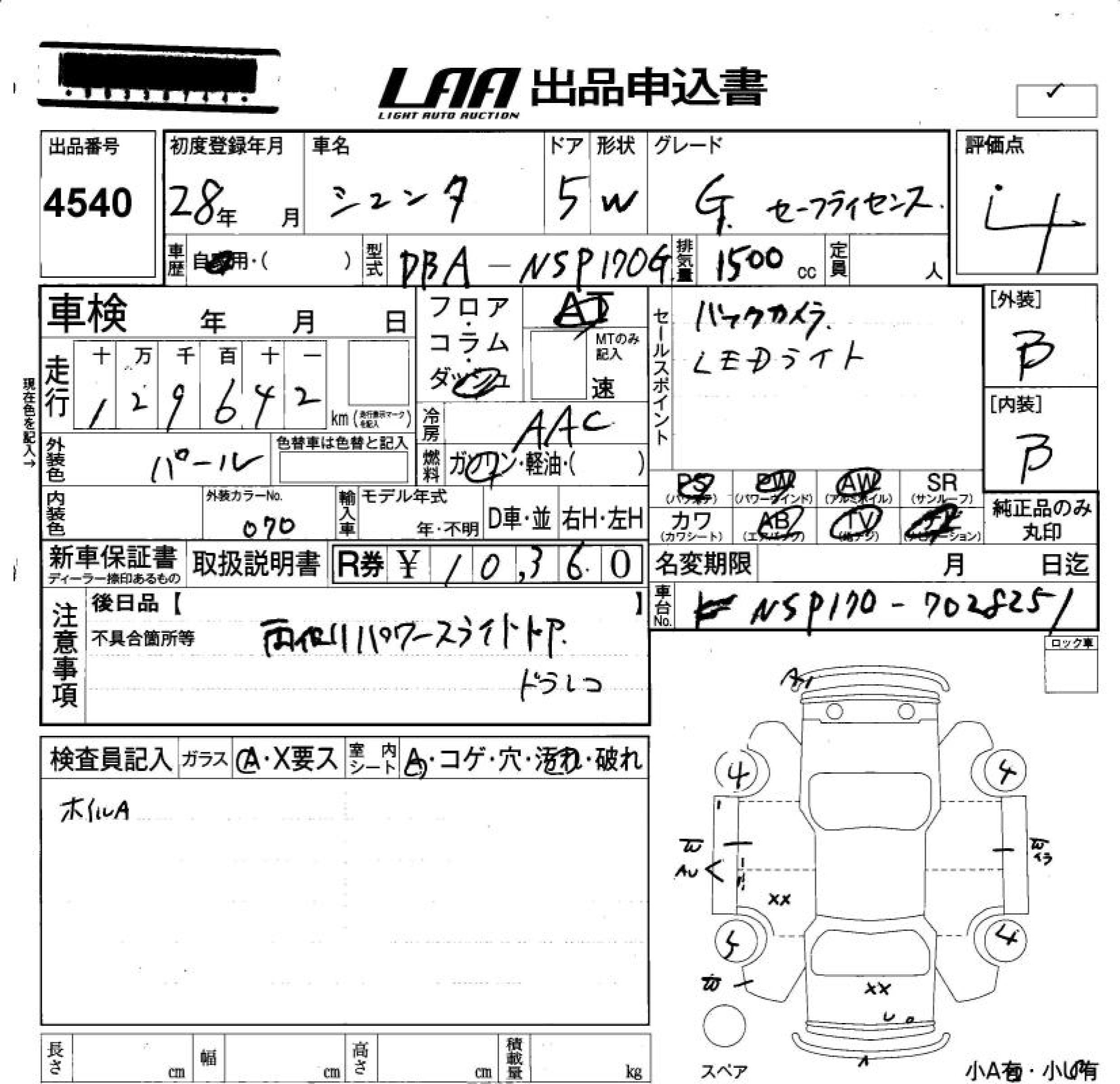 TOYOTA SIENTA
