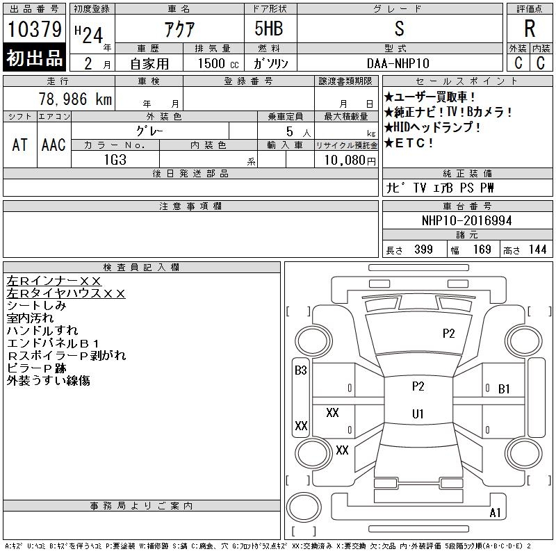 TOYOTA AQUA