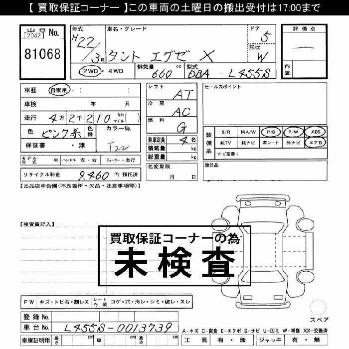 DAIHATSU TANTO EXE